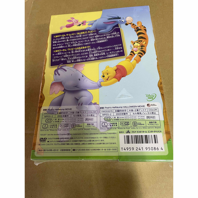 Disney(ディズニー)の新品未開封【初回限定生産】くまのプーさん／ランピーDVDボックス DVD エンタメ/ホビーのDVD/ブルーレイ(アニメ)の商品写真