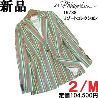 ♀【新品】3.1 Phillip Lim 19S/S リゾートジャケット 2 M