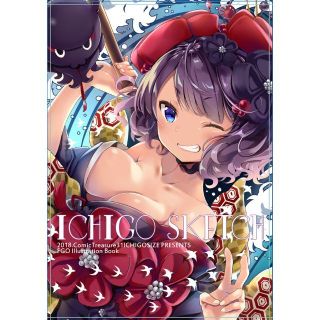 同人誌 ICHIGO SKETCH  いちごさいず なつめえり Fate  こみ(一般)