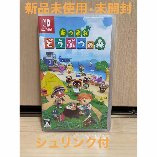 新品未開封シュリンク付✨あつまれどうぶつの森　Nintendo Switch✨