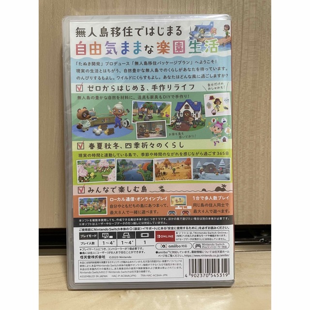 新品未開封シュリンク付✨あつまれどうぶつの森　Nintendo Switch✨ 1