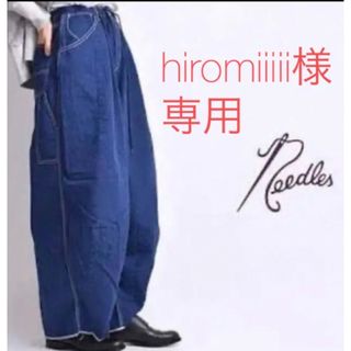 needles H.D. Pant ヒザデルパンツ デニム XS 新品