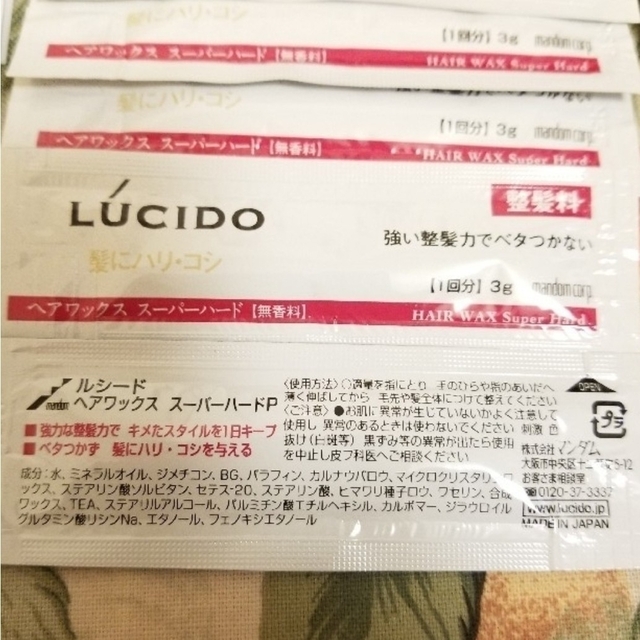 LUCIDO-L(ルシードエル)の増量中☆  ルシード　ヘアワックス ハード ☆50個 コスメ/美容のヘアケア/スタイリング(ヘアワックス/ヘアクリーム)の商品写真