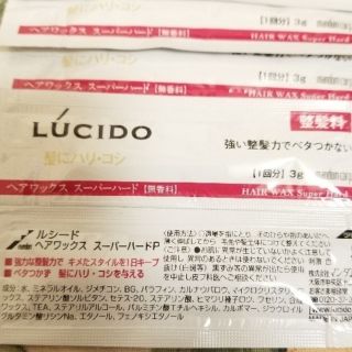 ルシードエル(LUCIDO-L)の増量中☆  ルシード　ヘアワックス ハード ☆50個(ヘアワックス/ヘアクリーム)