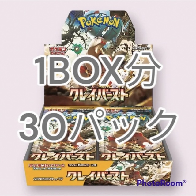 最大5000円OFFクーポン クレイバースト バラ150パック 5BOX分 | www