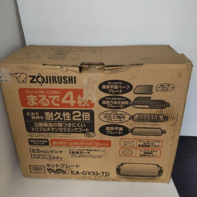 ZOJIRUSHI EA-GV35-TD