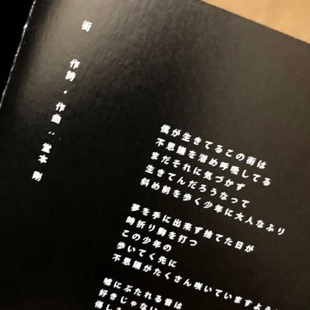 美品　堂本剛　カバ♡ CD エンタメ/ホビーのCD(ポップス/ロック(邦楽))の商品写真
