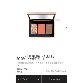 ボビイブラウン(BOBBI BROWN)のボビイブラウン　スカルプト & グロウ パレット　ミディアムとライト(フェイスカラー)