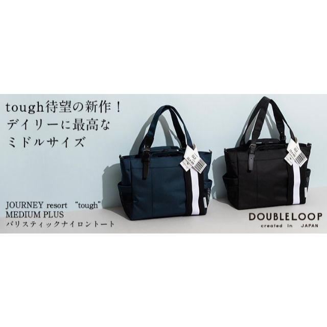 【DOUBLELOOP】 MEDIUM PLUS ナイロン トートバック　黒