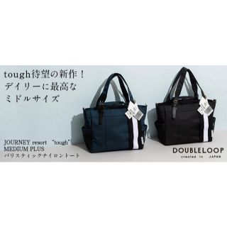 【DOUBLELOOP】 MEDIUM PLUS ナイロン トートバック　黒(トートバッグ)