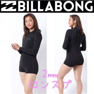 ビラボン(billabong)のビラボン レディス 長袖 ロンスリ ウェットスーツ ロングスリーブスプリング(サーフィン)