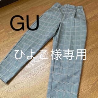 ジーユー(GU)のGU テーパードパンツ(カジュアルパンツ)