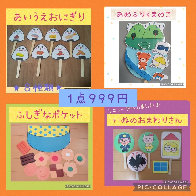 新品 割引 ペープサート パネルシアター 幼児教材 保育 その他 キャベツのなかから ペープサート パネルシアター 保育教材 教材保育
