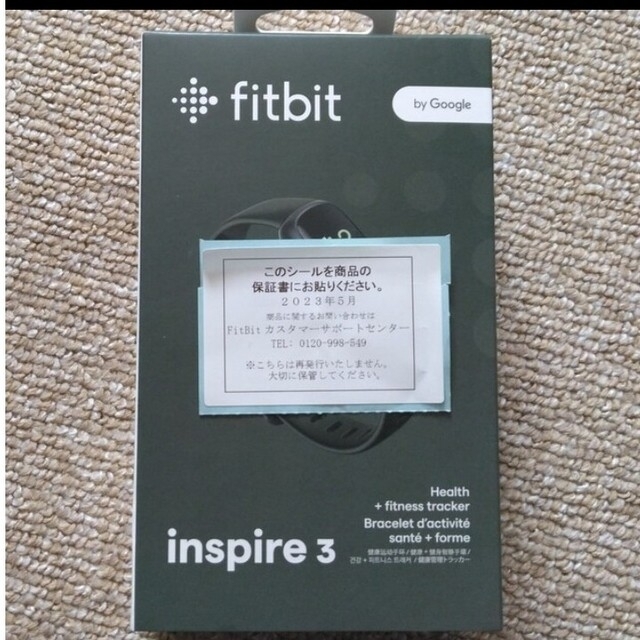 Google(グーグル)のhitak様専用　Fitbit INSPIRE 3×2 新品未開封 スポーツ/アウトドアのトレーニング/エクササイズ(トレーニング用品)の商品写真