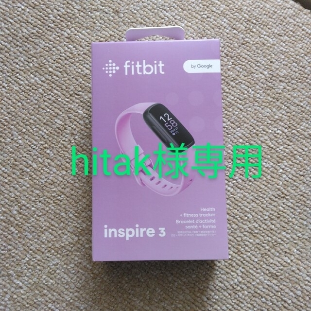 Google(グーグル)のhitak様専用　Fitbit INSPIRE 3×2 新品未開封 スポーツ/アウトドアのトレーニング/エクササイズ(トレーニング用品)の商品写真