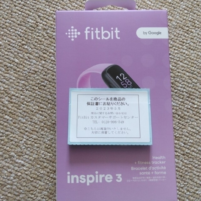 Google(グーグル)のhitak様専用　Fitbit INSPIRE 3×2 新品未開封 スポーツ/アウトドアのトレーニング/エクササイズ(トレーニング用品)の商品写真