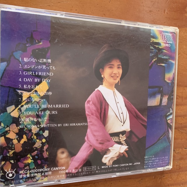 PONY(ポニー)の平松愛理　とっておきの20秒　　希少 エンタメ/ホビーのCD(ポップス/ロック(邦楽))の商品写真