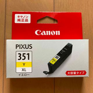 キヤノン(Canon)の【新品】キャノン　インクカートリッジ　PIXUS 351(その他)