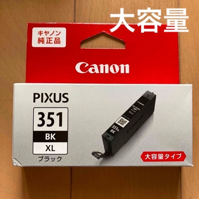 Canon(キヤノン)の【新品】キャノン　インクカートリッジ　PIXUS 351 インテリア/住まい/日用品のオフィス用品(その他)の商品写真