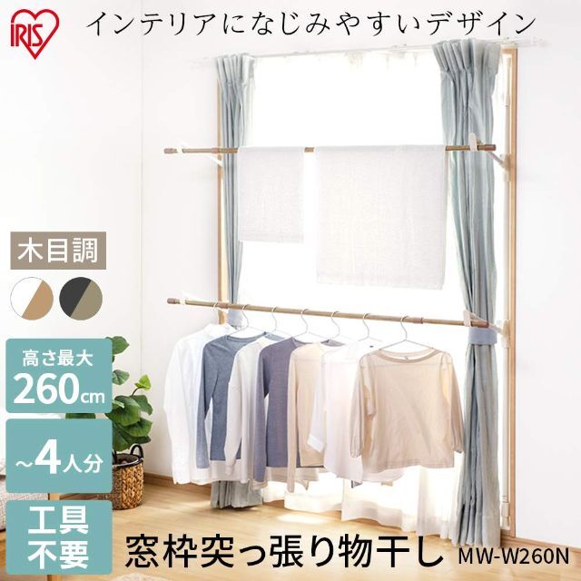 【色: ブラック】アイリスオーヤマ 窓を開けるだけで外に干さずに乾かせる窓枠洗濯 8