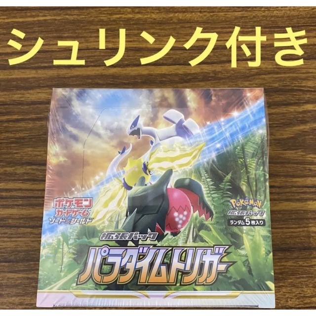ポケモン - ポケモンカード パラダイムトリガー 1BOX 新品未開封品