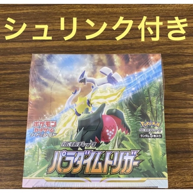 ポケモンカードゲーム　パラダイムトリガー　1BOX 新品 未開封シュリンク付き