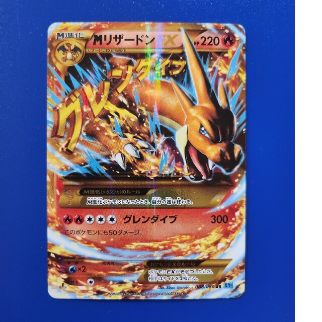 男女兼用 MリザードンEX ポケモンカード Y UR | academiadevendasmb.com.br