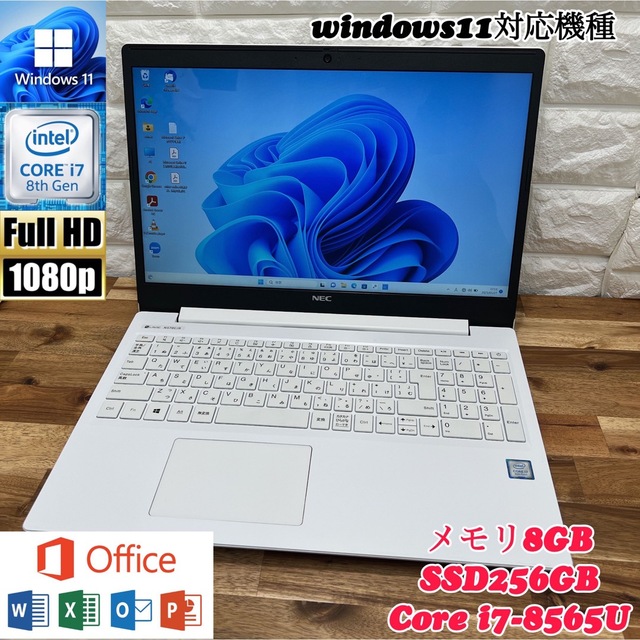 【美品】ホワイトLavie☘第8世代Corei7☘SSD256GB/メモリ8GB