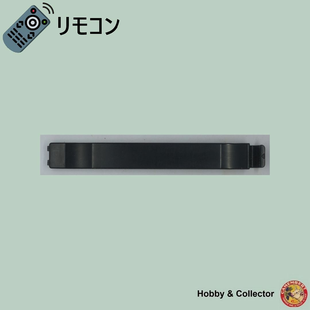 日立(ヒタチ)の日立 HITACHI テレビ リモコン C-RS1 フタ ( #2419 ) スマホ/家電/カメラのテレビ/映像機器(その他)の商品写真
