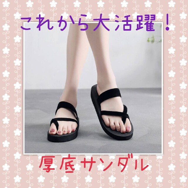 サンダル 厚底 クロスデザイン レディース ビーチサンダル 黒 韓国 レディースの靴/シューズ(サンダル)の商品写真