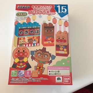 バンダイ(BANDAI)の値下げ！アンパンマンブロックラボセット(積み木/ブロック)