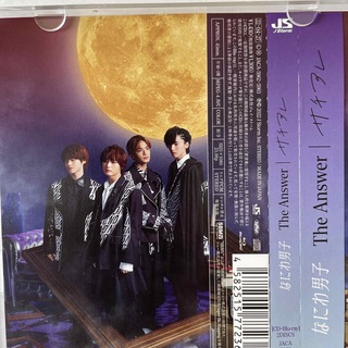 なにわ男子 - The Answer/サチアレ（初回限定盤1/Blu-ray Disc付）