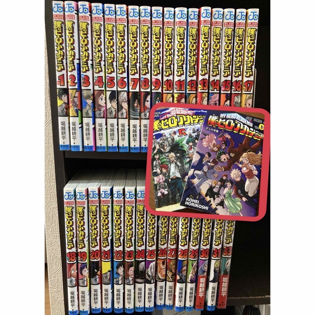 僕のヒーローアカデミア 1〜31巻、33巻 入場者特典 - 少年漫画