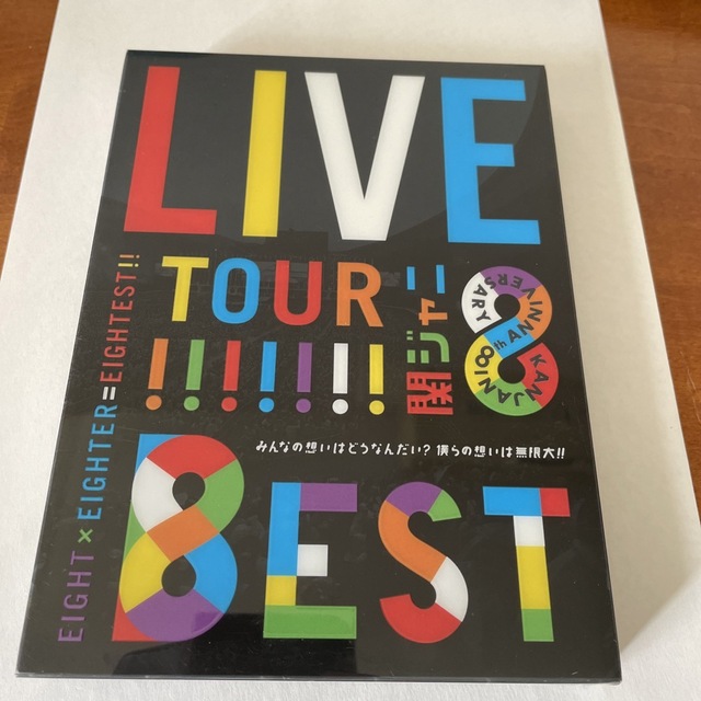 関ジャニ∞(カンジャニエイト)のKANJANI∞　LIVE　TOUR！！　8EST　～みんなの想いはどうなんだい エンタメ/ホビーのDVD/ブルーレイ(舞台/ミュージカル)の商品写真