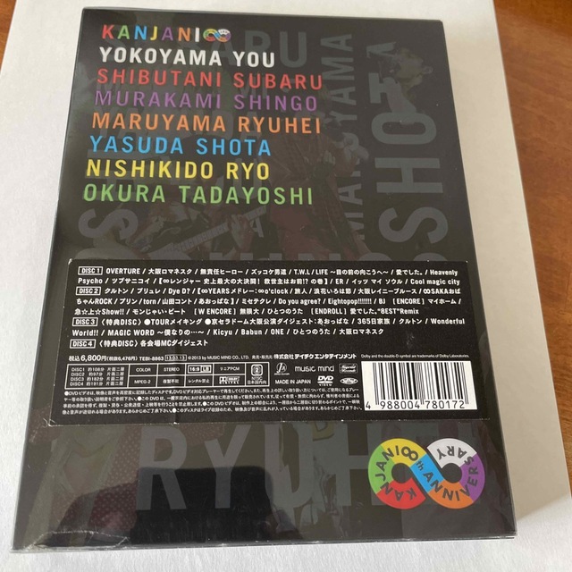 関ジャニ∞(カンジャニエイト)のKANJANI∞　LIVE　TOUR！！　8EST　～みんなの想いはどうなんだい エンタメ/ホビーのDVD/ブルーレイ(舞台/ミュージカル)の商品写真