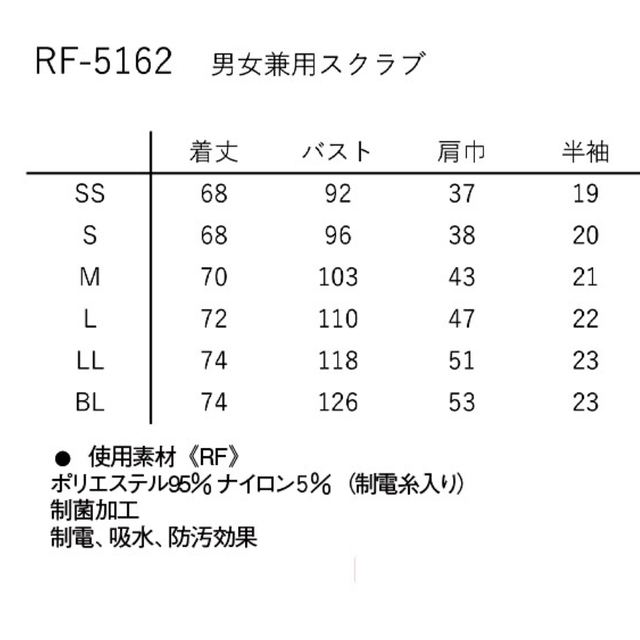 NAGAILEBEN(ナガイレーベン)の【ナガイレーベン】白衣上衣 男女兼用スクラブ LLサイズ レディースのトップス(その他)の商品写真