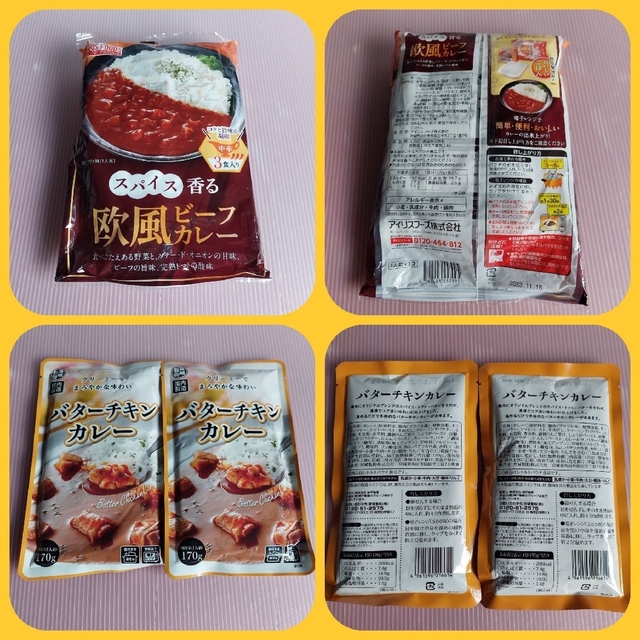 ②食品　まとめ売り 食品/飲料/酒の食品(その他)の商品写真