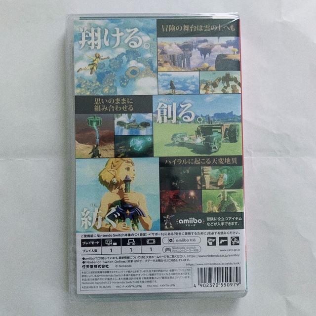 新品未開封★ゼルダの伝説 ティアーズ オブ ザ キングダム　Switch ソフト 2