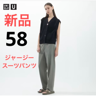 ユニクロ(UNIQLO)の新品　ユニクロ　ユー　ジャージースーツパンツ  ウエスト58  グレー(カジュアルパンツ)