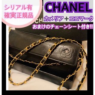 シャネル(CHANEL)のこむぎ様専用(財布)