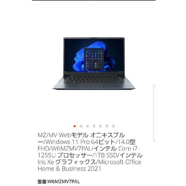 ノートPCWindows11 Pro 14.0型FHD/W6MZMV7PAL 2台