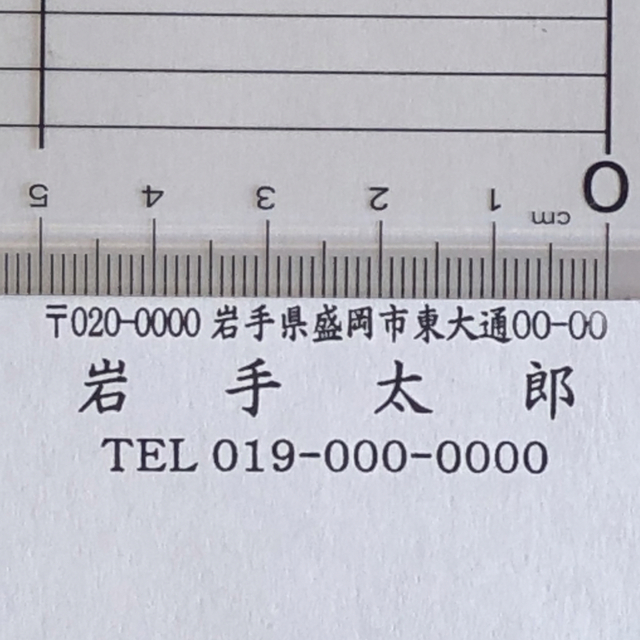 縦横2個セット　住所氏名スタンプ 横型 オーダー作成いたします ハンドメイドの文具/ステーショナリー(はんこ)の商品写真