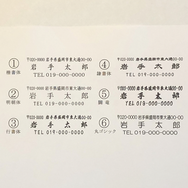 縦横2個セット　住所氏名スタンプ 横型 オーダー作成いたします ハンドメイドの文具/ステーショナリー(はんこ)の商品写真