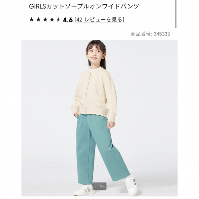 GU(ジーユー)の新品未使用 GU ワイドパンツ キッズ/ベビー/マタニティのキッズ服女の子用(90cm~)(パンツ/スパッツ)の商品写真