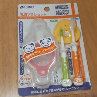 リッチェル(Richell)のリッチェル　乳歯ブラシ　セット(歯ブラシ/歯みがき用品)