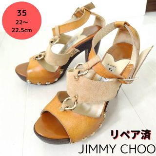 ジミーチュウ(JIMMY CHOO)のJIMMY CHOO【ジミーチュウ】スタッズ サンダル 茶 22-22.5㎝(サンダル)