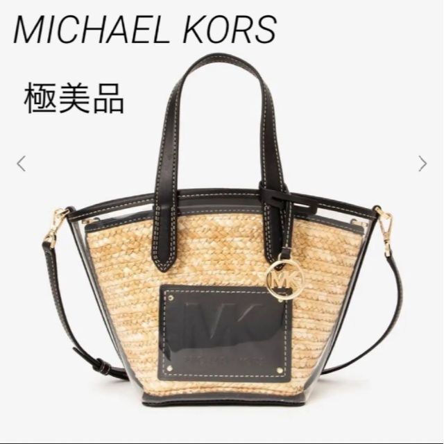 極美品 MICHAEL KORS かごバッグ ショールダー 4WAY 黒