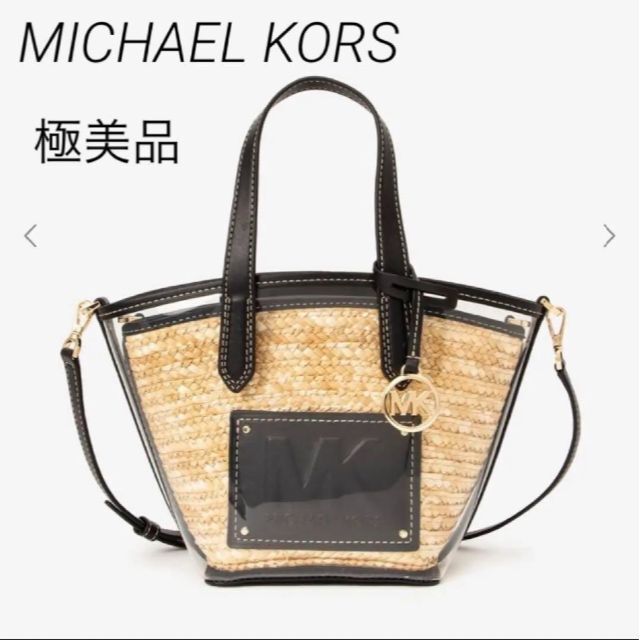 Michael Kors - 極美品 MICHAEL KORS かごバッグ ショールダー 4WAY 黒