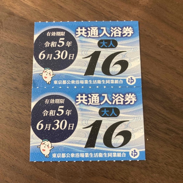 東京都共通入浴券　2枚　銭湯 チケットの施設利用券(その他)の商品写真