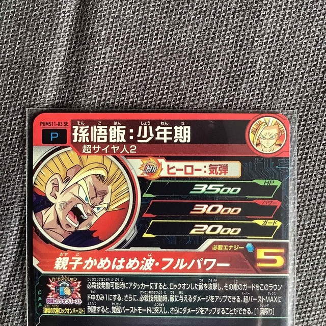 ドラゴンボール - 青プロモ キラカード 3枚セット の通販 by steebin